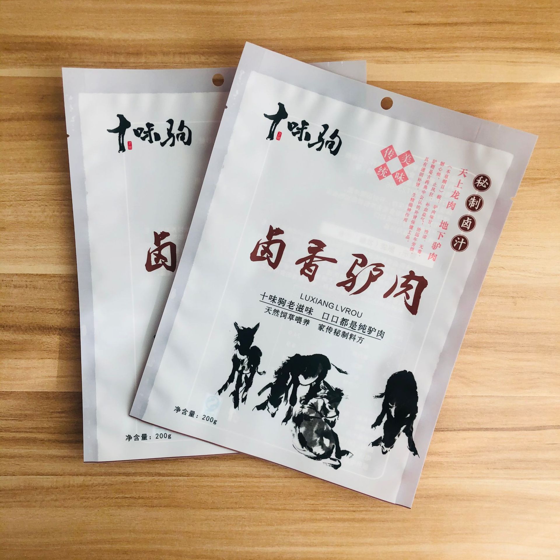 厂家定 制驴肉包装袋 卤肉食品密封铝箔袋 三边封塑料复合彩印袋