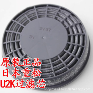 Original Japanese Shigematsu Mask Filter Element U2K Mask Filter Element U2K Washable Dr28 Mask