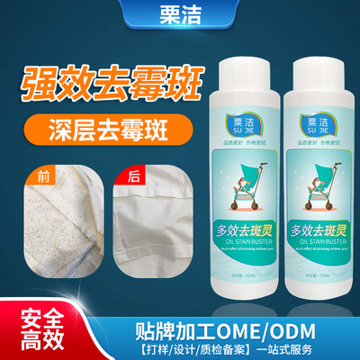 baby garden cart available clothes One piece On behalf of clean Lotion Removing yellow Mildew Bleach