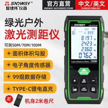 SNDWAY/深达威户外绿光激光测距仪SWGTD50红外测距仪激光尺电子尺