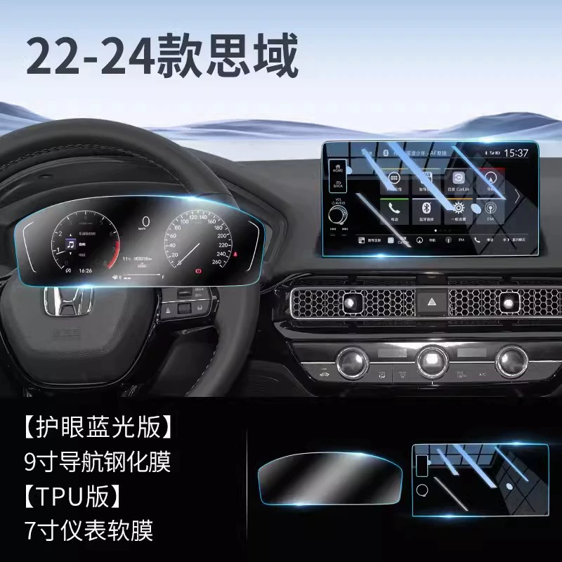 Подходит для 24 моделей Honda — защитное закалённое стекло для навигации, центрального дисплея одиннадцатого поколения Civic
