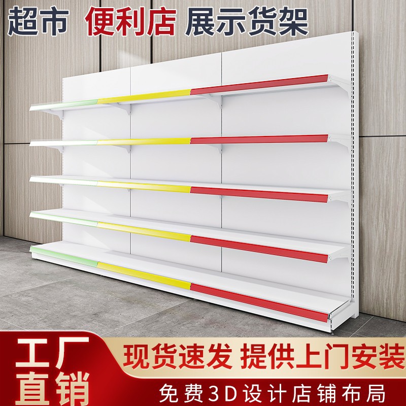 超市货架展示架便利店零食药店母婴文具商店小卖部单双面工厂批发