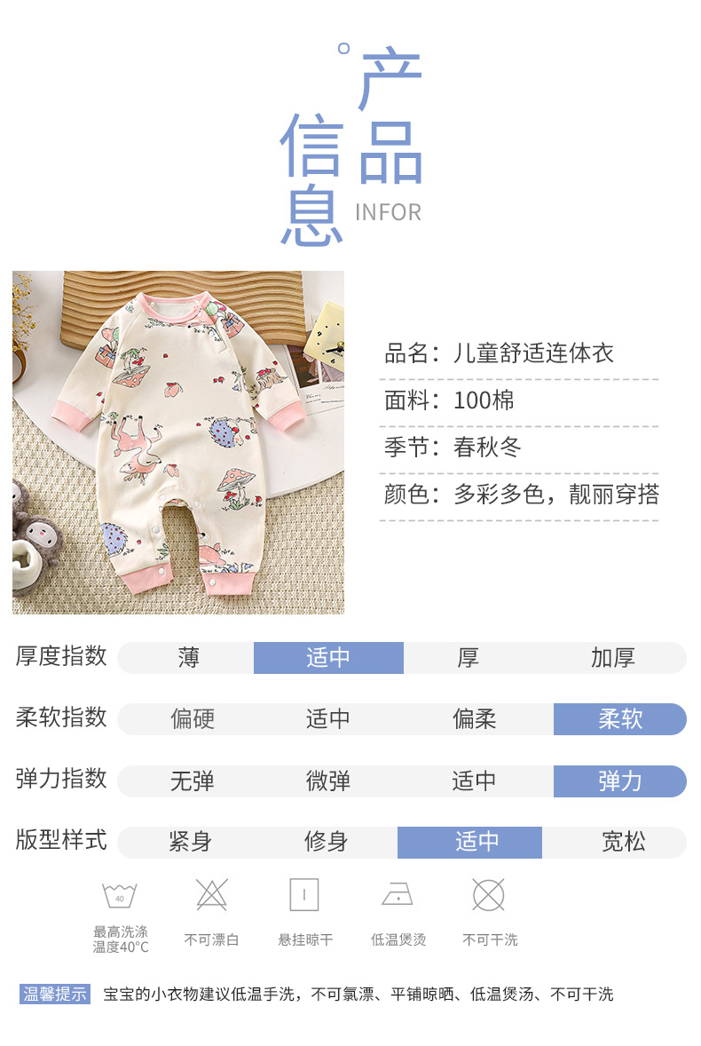 纯棉连体衣A版 (15).jpg