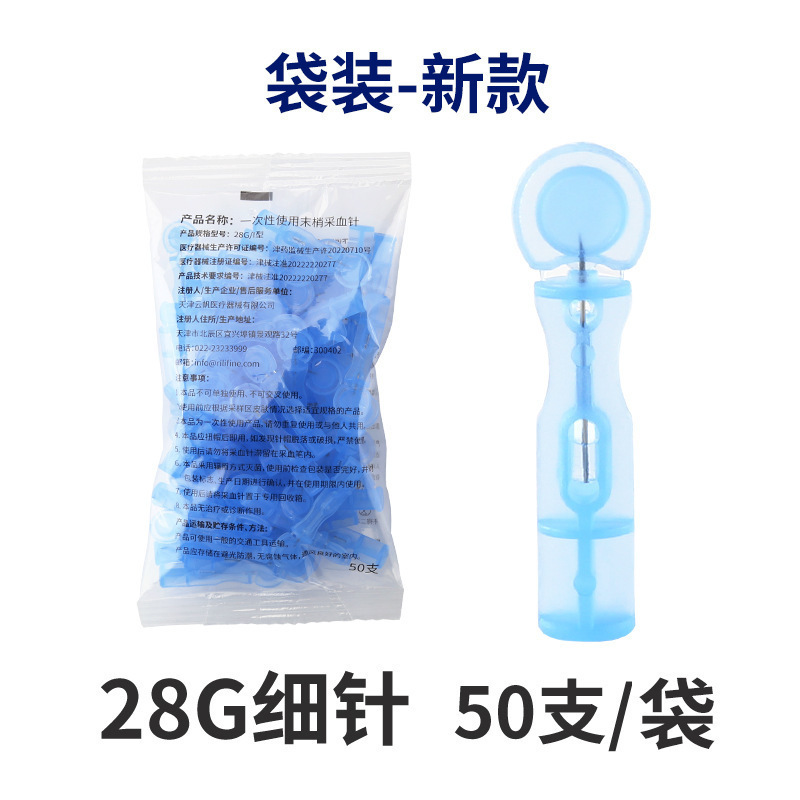 一次性粉刺针闭口针暗疮挑痘针黑头脂肪粒针超细拔罐刺血|undefined