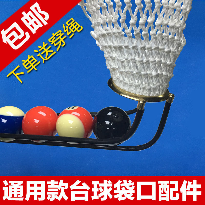 [The same style with a positive review rate exceeds 99%] Billiards table bag accessories billiards net bags net bag supplies billiards runway table