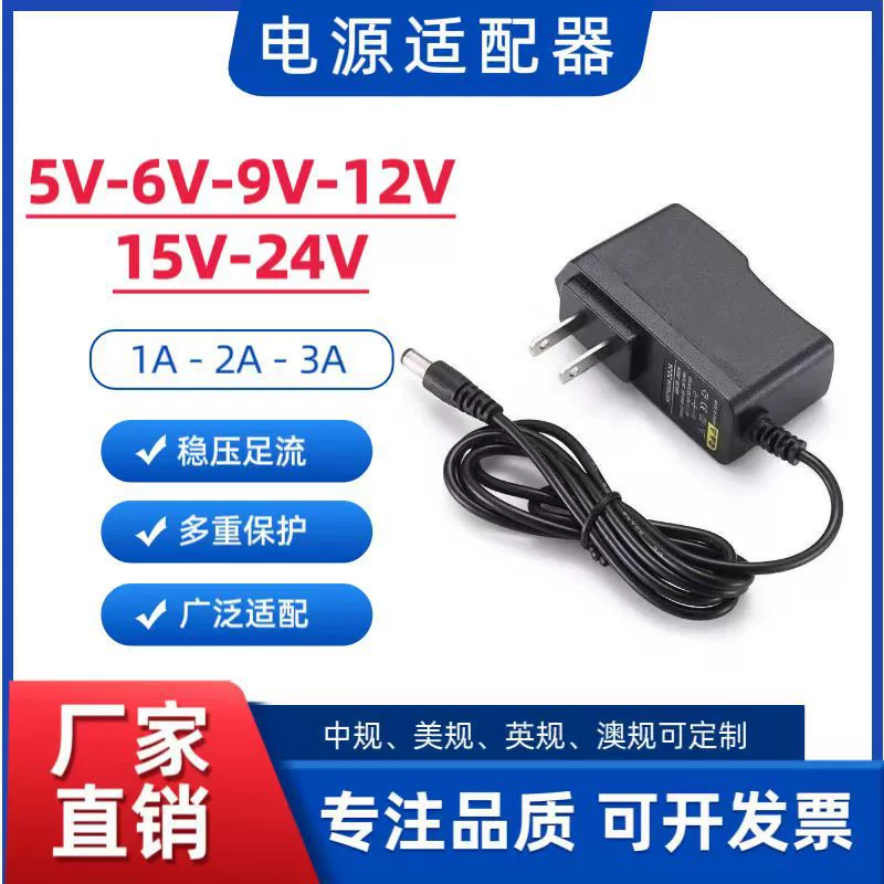 12V1A адаптер питания DC5.5 телекоммуникационная телевизионная приставка оптоволоконный кот 3V5V9V12V2A маршрутизатор шнур питания