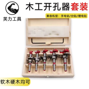 Woodworking Hole Opener Set Positioning Hinge Wooden Door Panel Gypsum Board Plastic Hole Expander Drill Bit