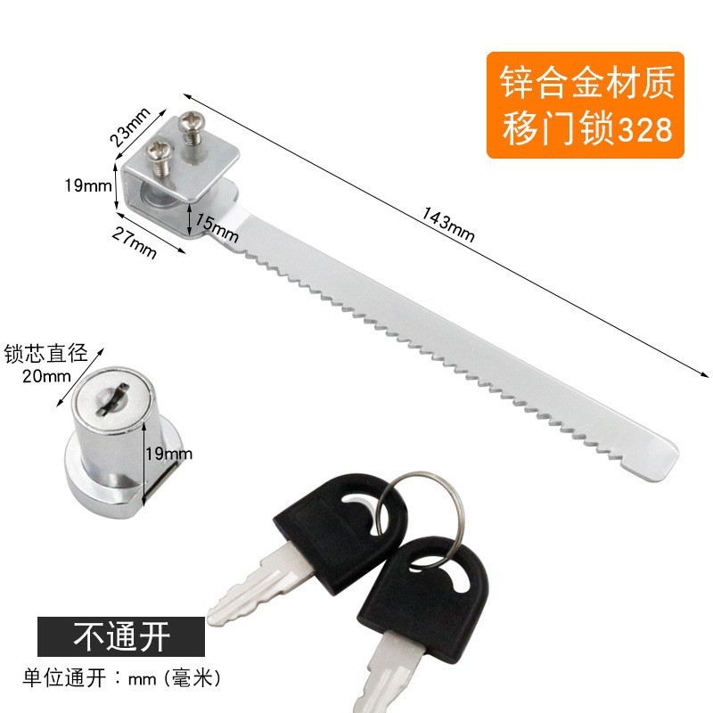 加厚玻璃门锁双门单门免开孔推拉门移门柜台锁橱窗锁锯齿锁展示柜|undefined