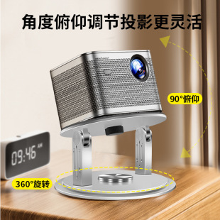 Suitable for Xiaomi Projection Bracket, Punch-Free Universal Small Household Aluminum Alloy Desktop Projector Bracket Tray
