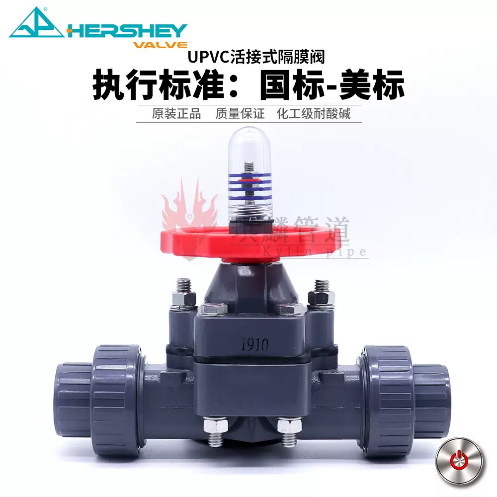 台湾环琪活接隔膜阀UPVC双由令调节阀pvc-u塑料手动开关阀耐酸碱