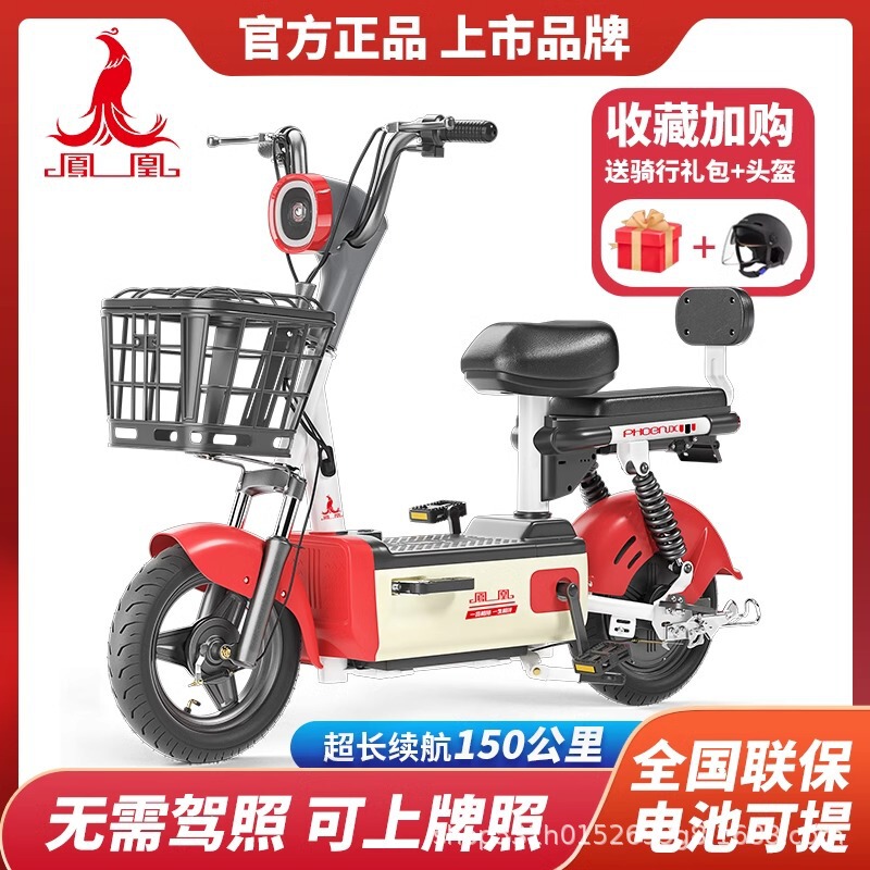 Phoenix Electric Vehicle Small Car 2026 New Model Electric Bicycle for Adults, New National Standard, Can Be Registered, Commuting Electric Scooter
