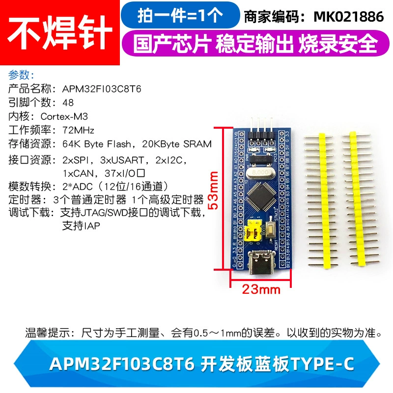 Плата разработки STM32F103C8T6 — минимальная системная плата одночиповой микроэлектронной основы, учебная плата, экспериментальная плата