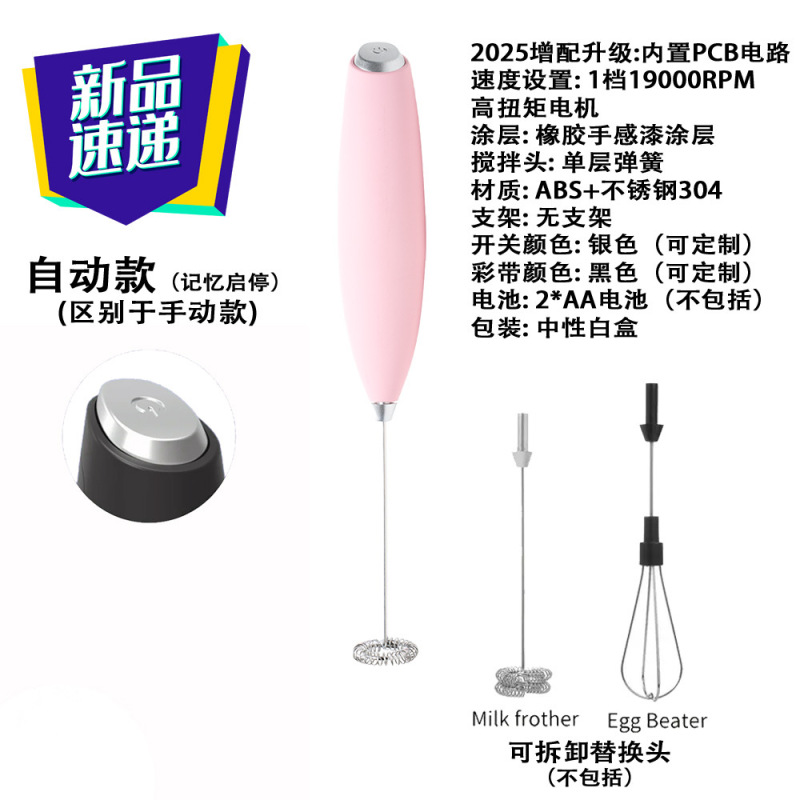 批发跨境爆款自动奶泡器咖啡蛋白粉GLP健身饮料手持电动搅拌器|undefined