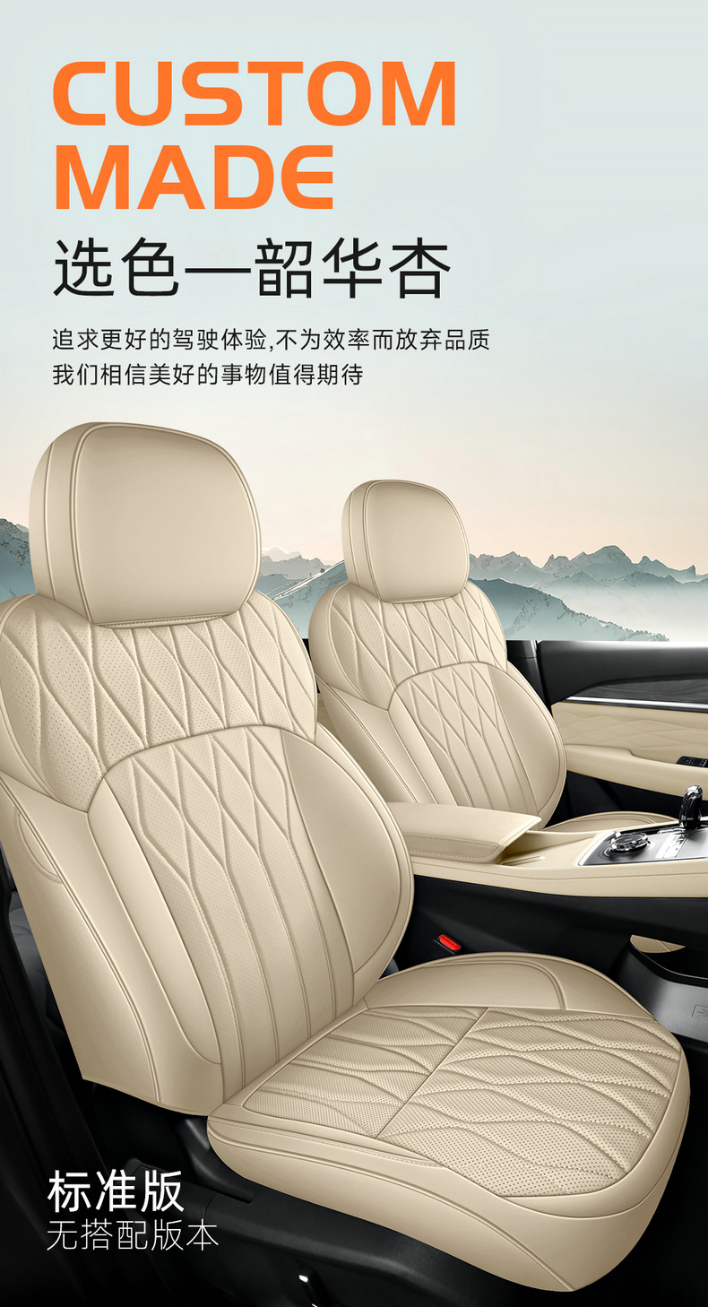 Car Seat Cover for Geely Xingyue L