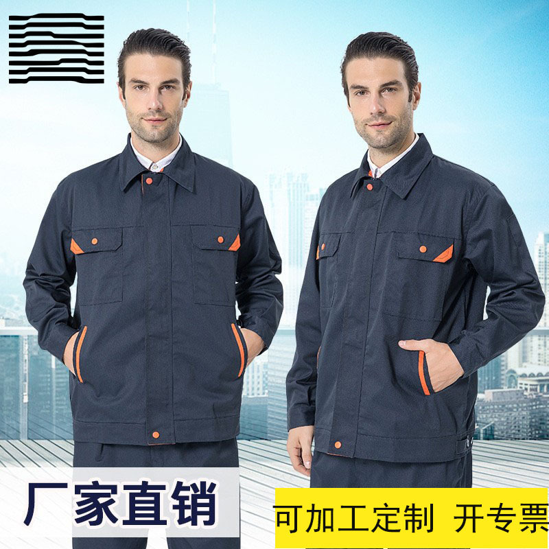 Autumn and Winter long-sleeved workwear workwear workwear suit workwear electric welding factory clothing auto repair factory construction site engineering electrician