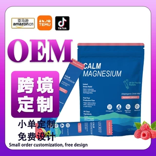 热销Calming magnesium powder镇静镁粉饮料电解质冲剂褪黑素软糖
