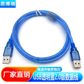 USB2.0全铜公对公高速数据电脑打印机连接线透明蓝usb2.0