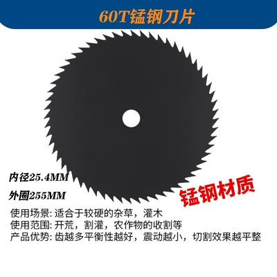Alloy Blade Manganese Steel Cutter — Otbiçən başlıqları - 60-teeth-manganese-steel-blade