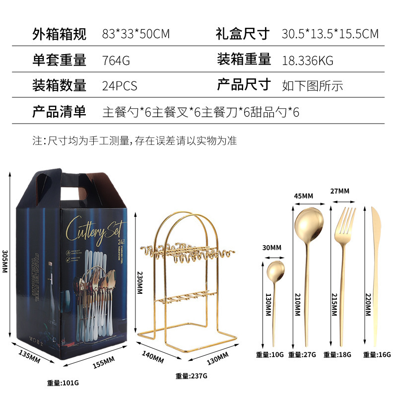 跨境葡萄牙刀叉勺挂架24件礼盒套装不锈钢餐具西餐牛排刀叉勺茶勺|undefined