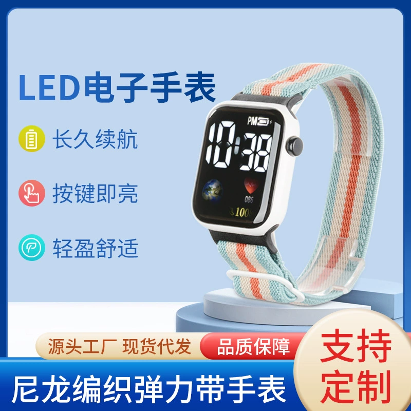 C2 Earth Rainbow Elastic Weaving Student Sports LED Electronic Watch Display Time Large screen button