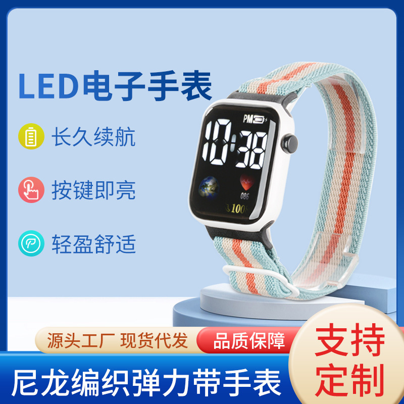 C2 Earth Rainbow Elastic Woven Strap Dial Student Sports Led Electronic Watch with Large Screen Display