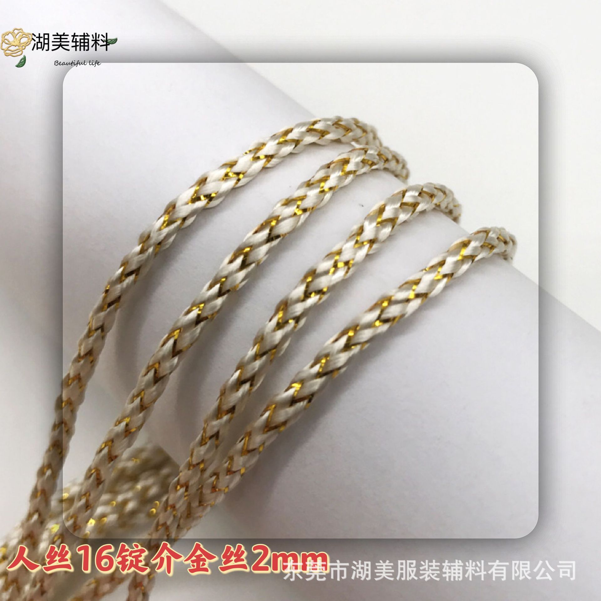 2MM 컴퓨터 자수 레이스 로프 16 잉곳 골드 실크 짠 신발 및 모자 의류 액세서리 공예