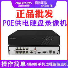 海康威視4路8路POE網絡監控硬盤錄像主機H.265編碼DS-7808N-K1/8P