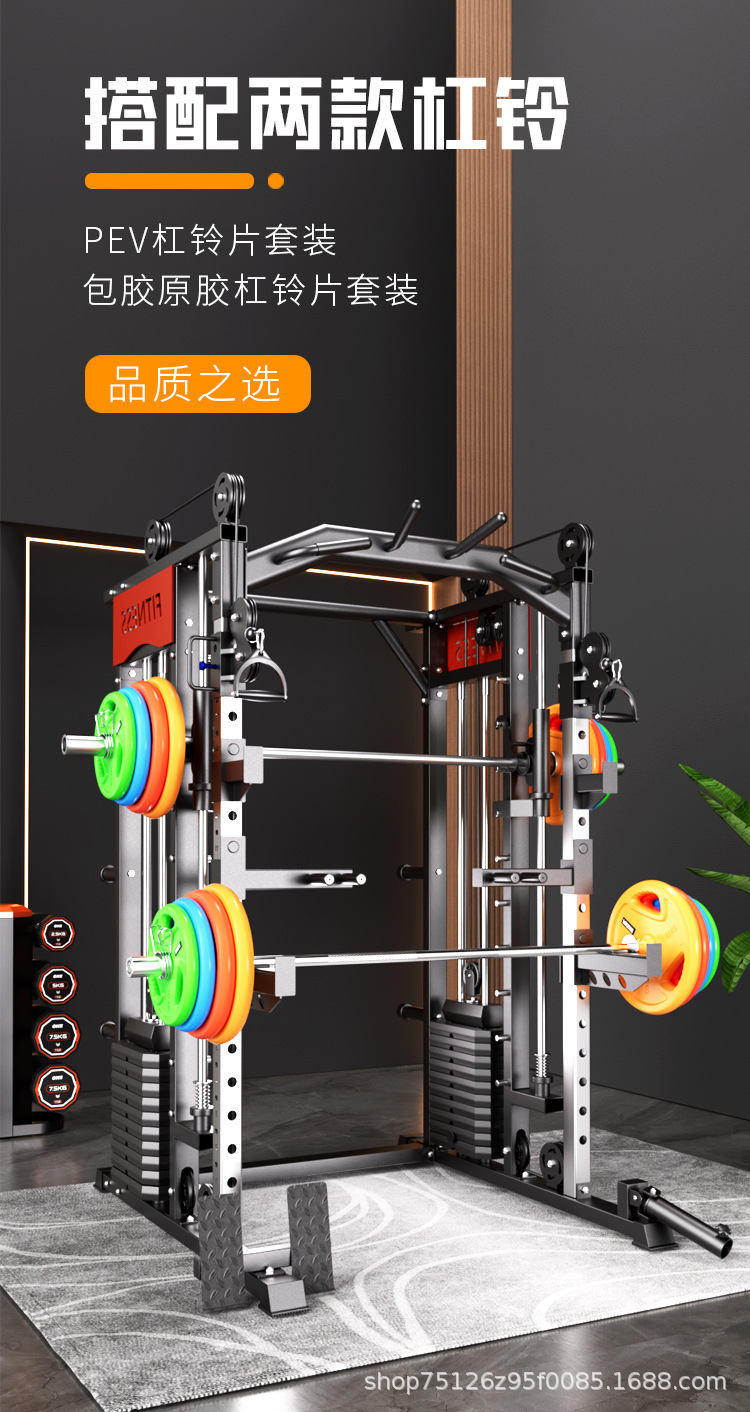 商用史密斯综合训练器高位下拉自由深蹲龙门架家用飞鸟卧推一体机-阿里巴巴