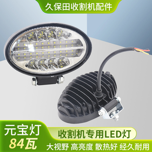 Ll Kubota 488/588/688/Wode Harvester Accessories Working Cutting Platform Lighting Headlight 12V with Switch