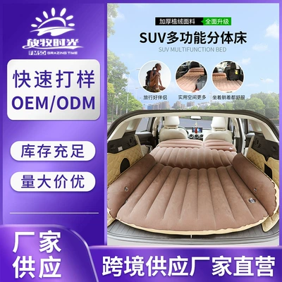 Brown SUV car travel inflatable bed, detachable structure, trunk mattress, thickened flocking, self-driving camping sleeping pad