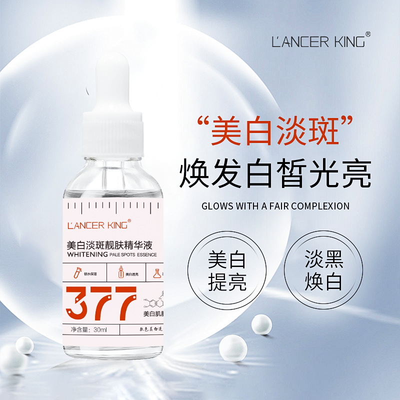 377美白特证淡斑精华液靓肤烟酰胺原液补水保湿敏感肌祛斑液批发