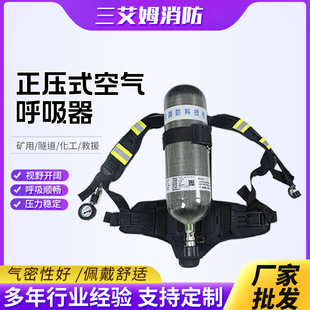 Positive pressure air breathing apparatus 6.8L carbon fiber steel cylinder self-contained breathing cylinder fire rescue breathing apparatus