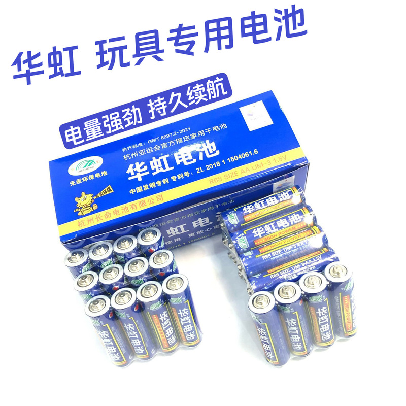 Huahong No. 5 Carbon Dry Battery 1.5V Air Conditioner Tv Remote Control Wall Clock Alarm Clock Battery Toy Battery Huahong No. 5 Carbon Dry Battery 1.5V Air Conditioner Tv Remote Control Wall Clock Alarm Clock Battery Toy Battery