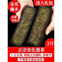 湖南安化黑茶天尖金花茯砖茶陈年金伏安华黑茶叶茯茶