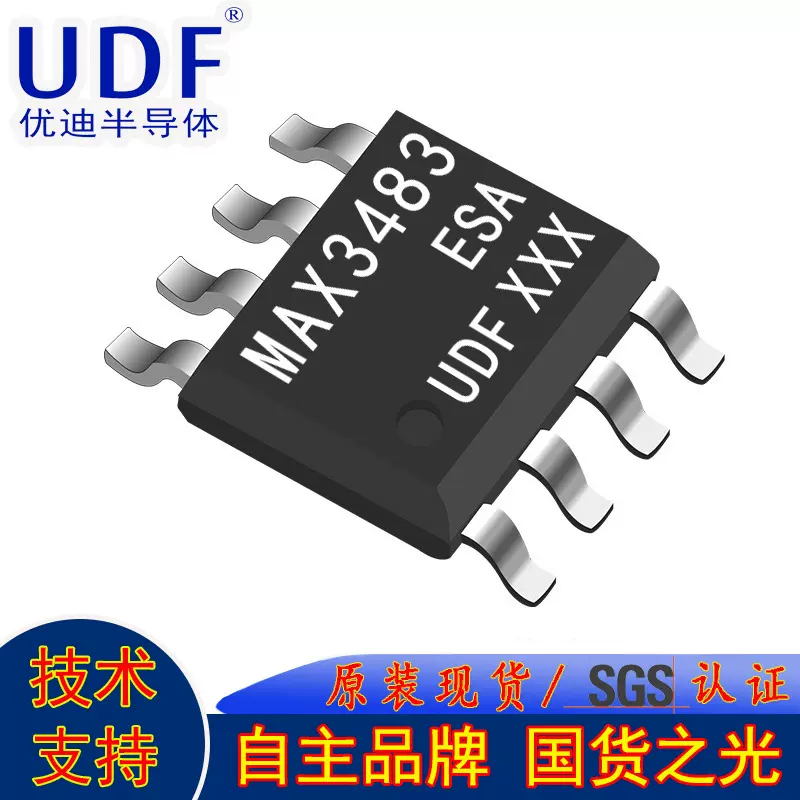 UDF/优迪半导体MAX3483ESA集成电路接口ic驱动器接收器芯片SOP-8