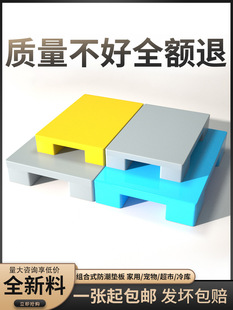 Plastic Moisture-proof Pad Forklift Tray Warehouse Raised Card Board Supermarket Floor Mat Logistics Tray Floor Stack Rack
