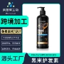 定制滋养英文跨境护发乳