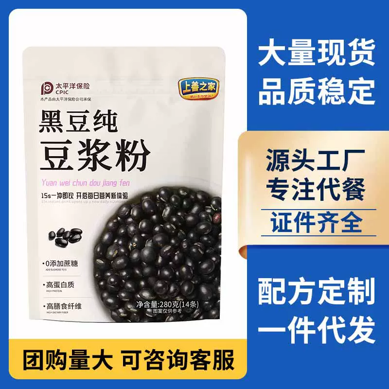 黑豆纯豆浆粉无蔗糖添加营养早餐速溶代餐老人学生餐批发代发定制