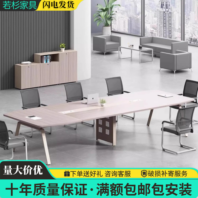 Conference Table, Long Table and Chair Combination, Negotiation Table, Simple Modern Conference Room Training Table, Large and Small Training Tables and Chairs