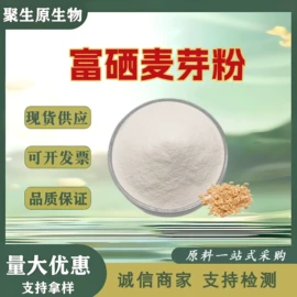 其他生物化工;工业植物提取;营养强化剂