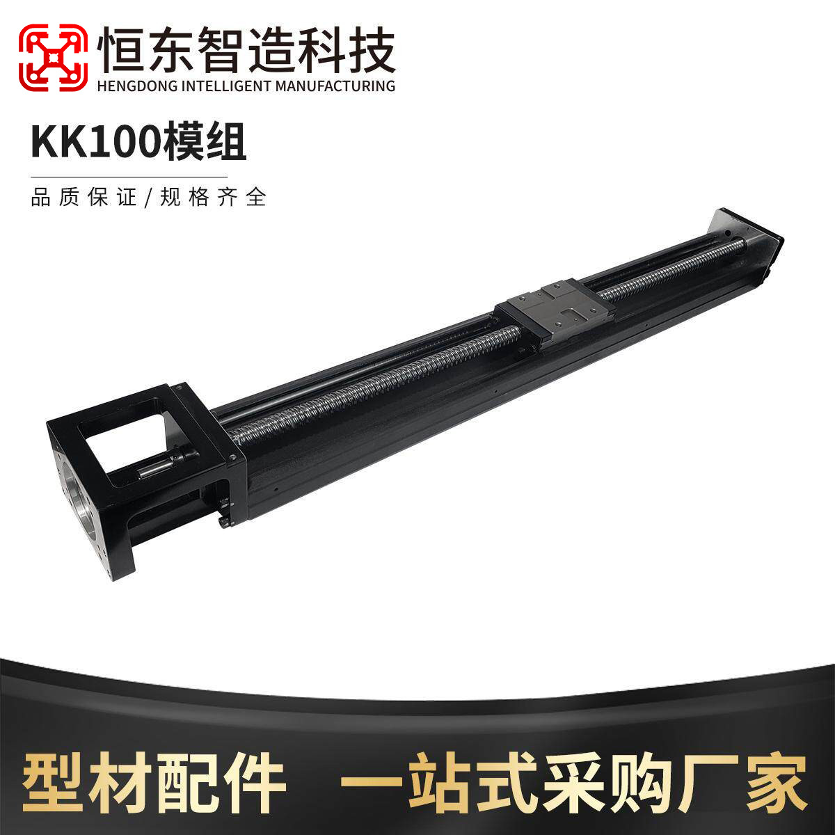 钢制KK100直线模组滑台负载大静音防尘高精度KK高精密镀铬棒软轴