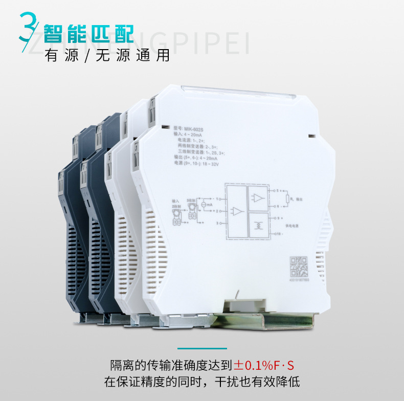 米科-信号隔离器详情页PC端-2019_08.jpg