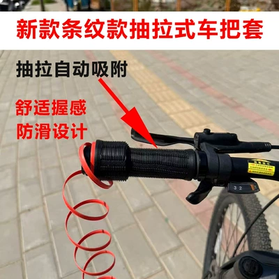 Vehicle Handlebar Covers, Motorcycle Handle Cover