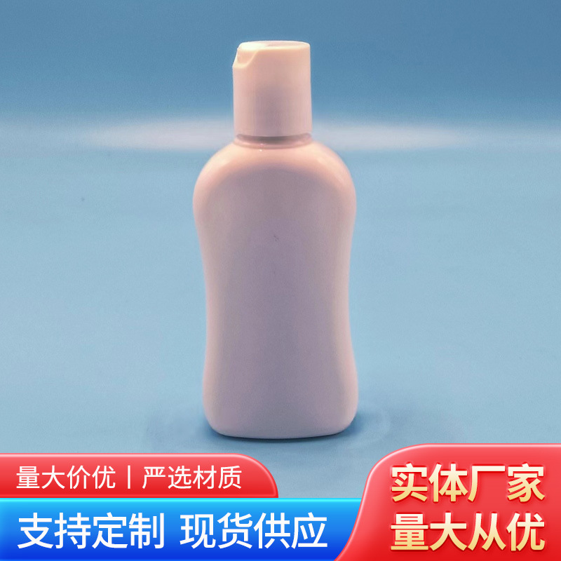 现货PET80ml塑料制品按压泵乳液喷雾瓶高端化妆品吹塑补水分装瓶