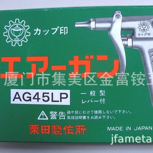 �ձ�����KURITA�☌���m��AG45LP