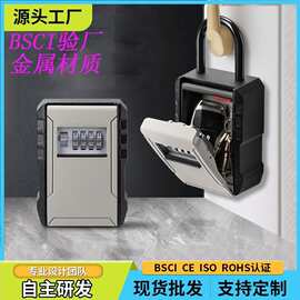 cjsj厂家直销铝合金密码钥匙盒跨境新品大容量汽车钥匙密码盒防撬