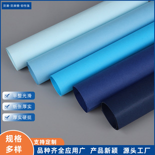 Blue cardboard 250g color cardboard A3A4 4 open 8 full open large color cardboard