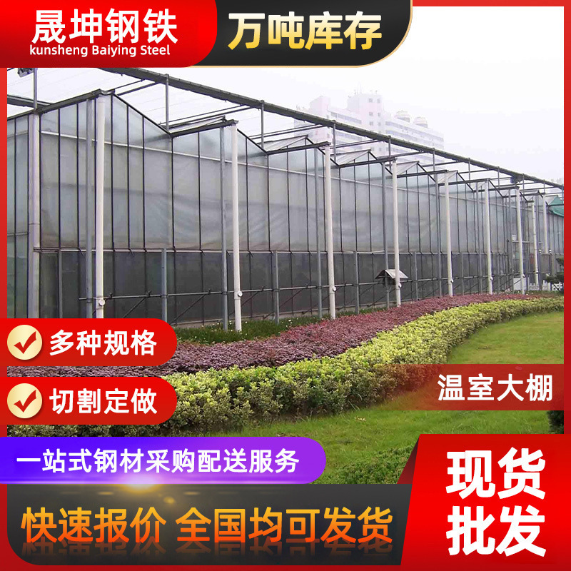 厂家加工玻璃连栋大棚观景花卉水果种植智能玻璃温室大棚设计安装