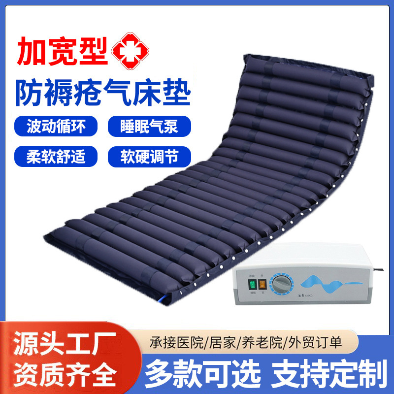 Factory Custom-Made Widened Anti-Decubitus Air Mattress for Paralyzed Patients, Bedridden Turning Care Air Cushion Bed for Elderly to Prevent Pressure Sores