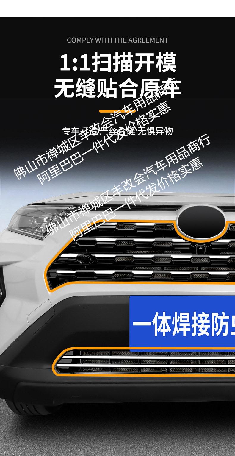 Suitable for Toyota Rav4 Integrated Welding Car Insect-Proof Net Front Grille Special Modification Decorative Strip Accessories